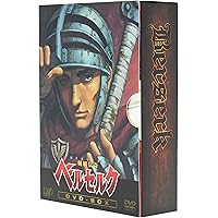 Amazon.co.jp: 剣風伝奇ベルセルク コンプリートdvd-box : DVD